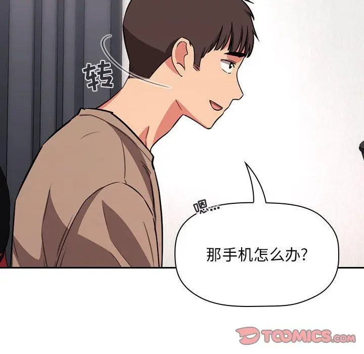 漫画《欢迎进入梦幻直播间》第62话第82张图