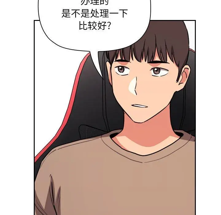 漫画《欢迎进入梦幻直播间》第62话第85张图