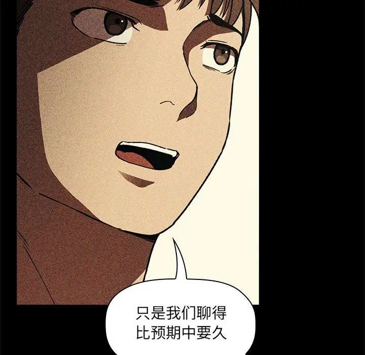 漫画《欢迎进入梦幻直播间》第29话第10张图