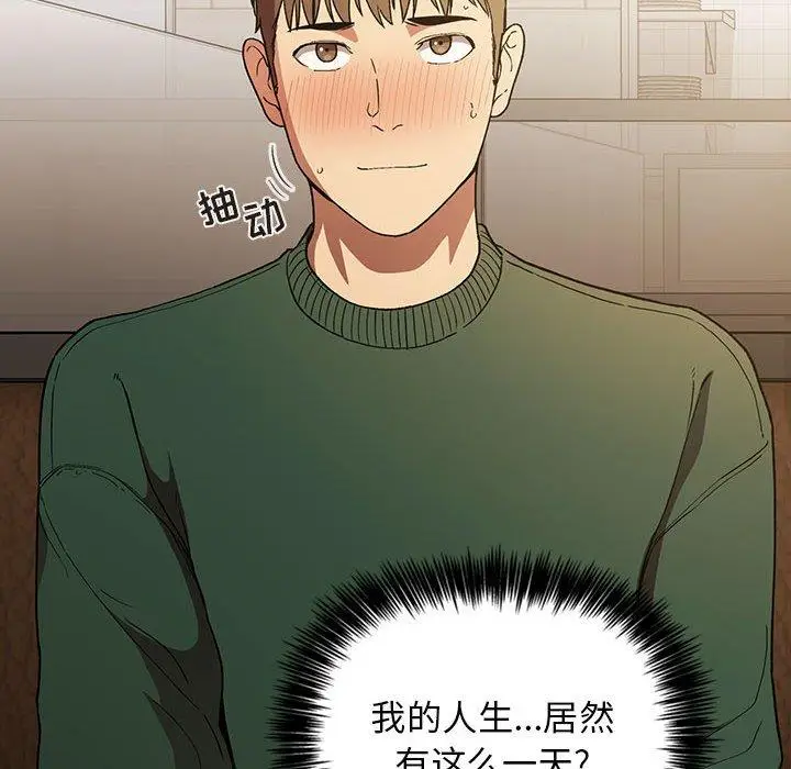 漫画《欢迎进入梦幻直播间》第29话第102张图