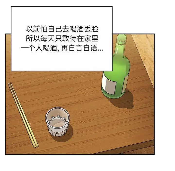 漫画《欢迎进入梦幻直播间》第29话第104张图