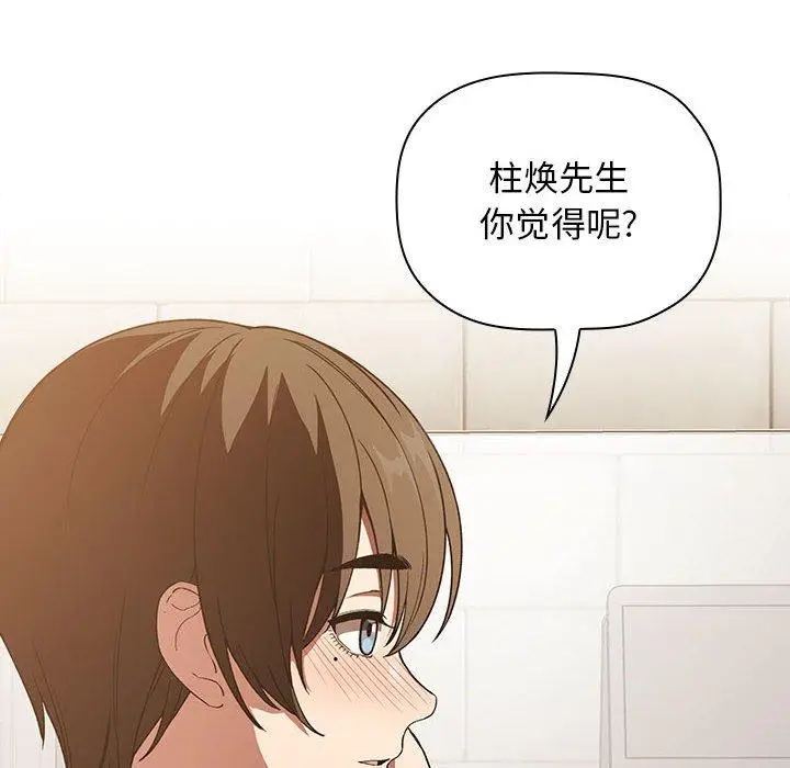 漫画《欢迎进入梦幻直播间》第29话第106张图