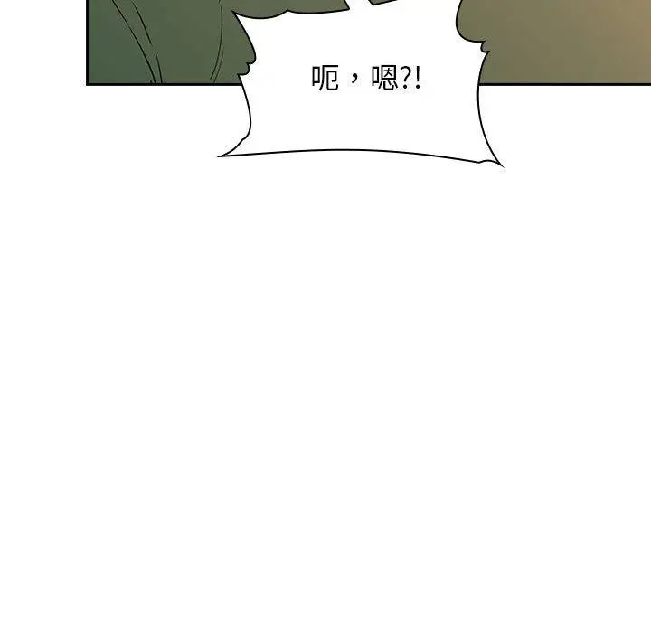 漫画《欢迎进入梦幻直播间》第29话第109张图