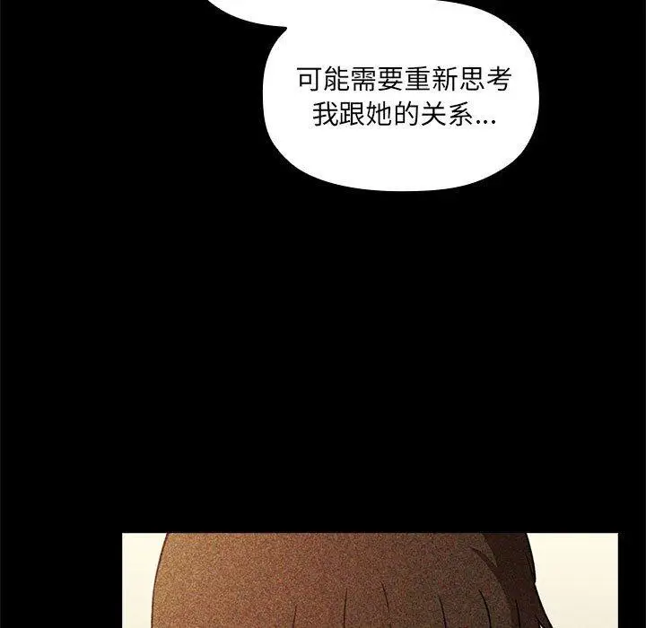 漫画《欢迎进入梦幻直播间》第29话第11张图