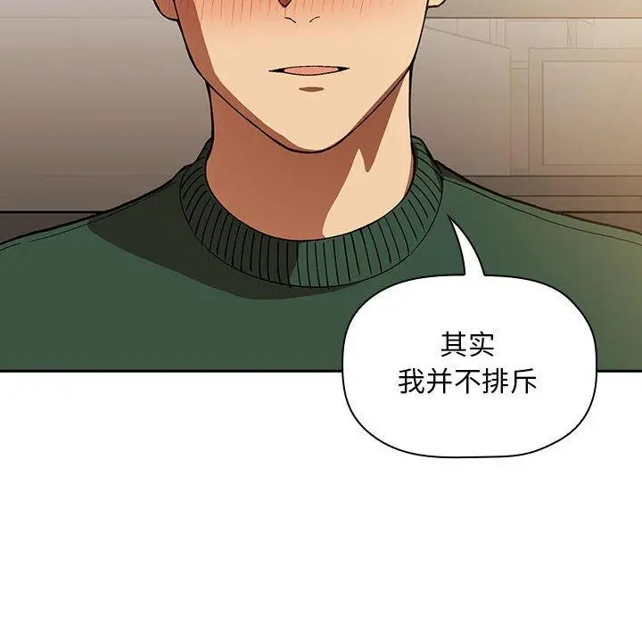 漫画《欢迎进入梦幻直播间》第29话第116张图