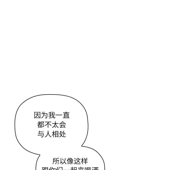 漫画《欢迎进入梦幻直播间》第29话第117张图
