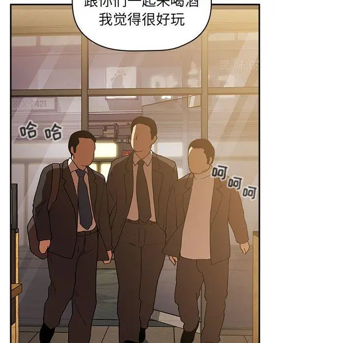 漫画《欢迎进入梦幻直播间》第29话第118张图