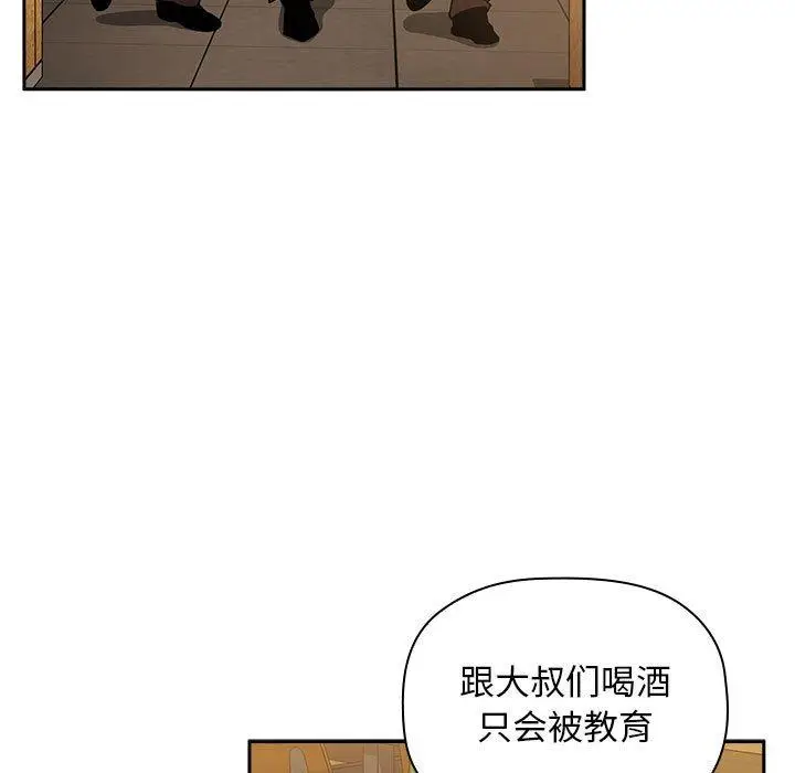 漫画《欢迎进入梦幻直播间》第29话第119张图