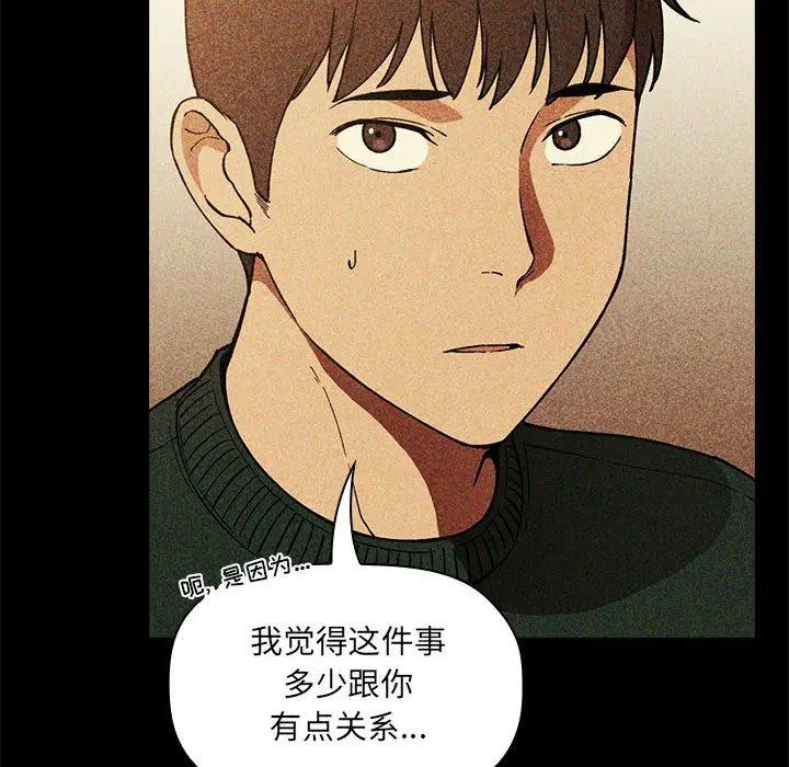 漫画《欢迎进入梦幻直播间》第29话第12张图