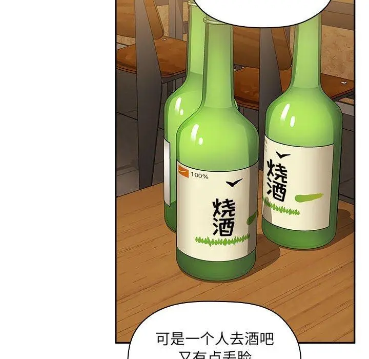 漫画《欢迎进入梦幻直播间》第29话第120张图