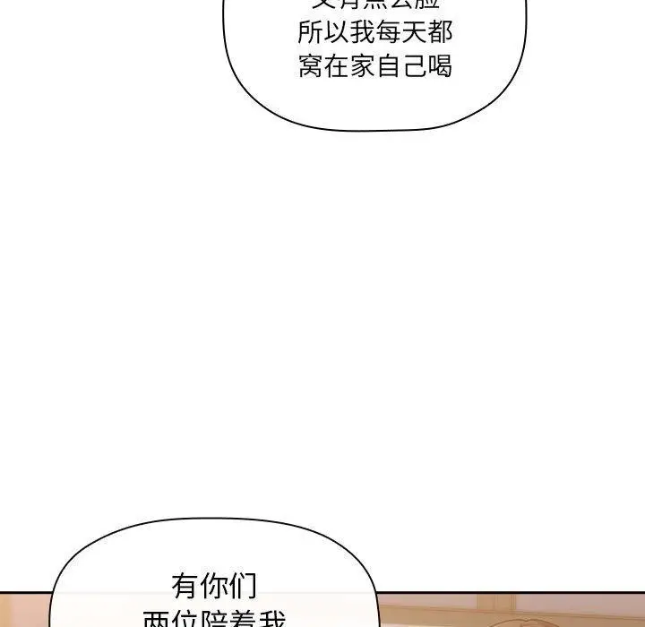 漫画《欢迎进入梦幻直播间》第29话第121张图
