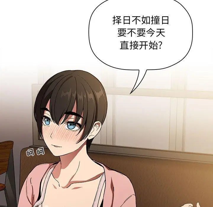 漫画《欢迎进入梦幻直播间》第29话第127张图