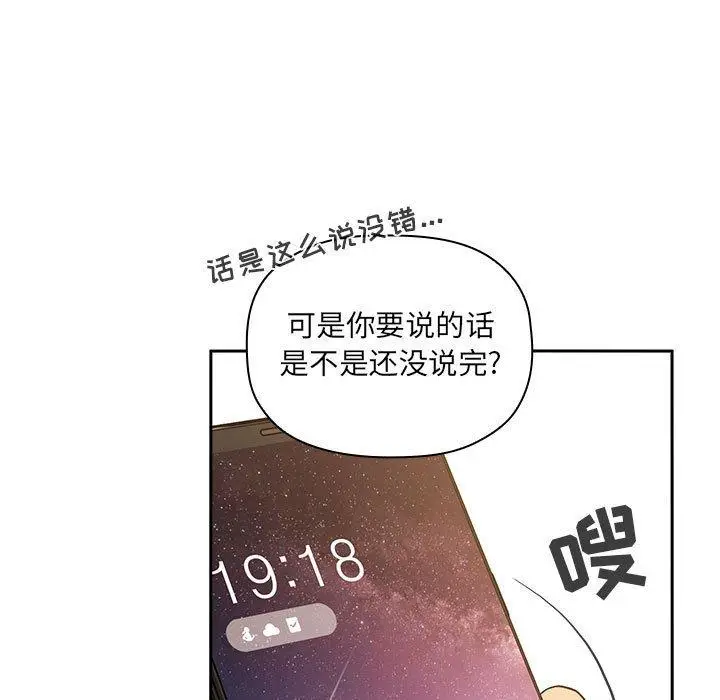 漫画《欢迎进入梦幻直播间》第29话第129张图
