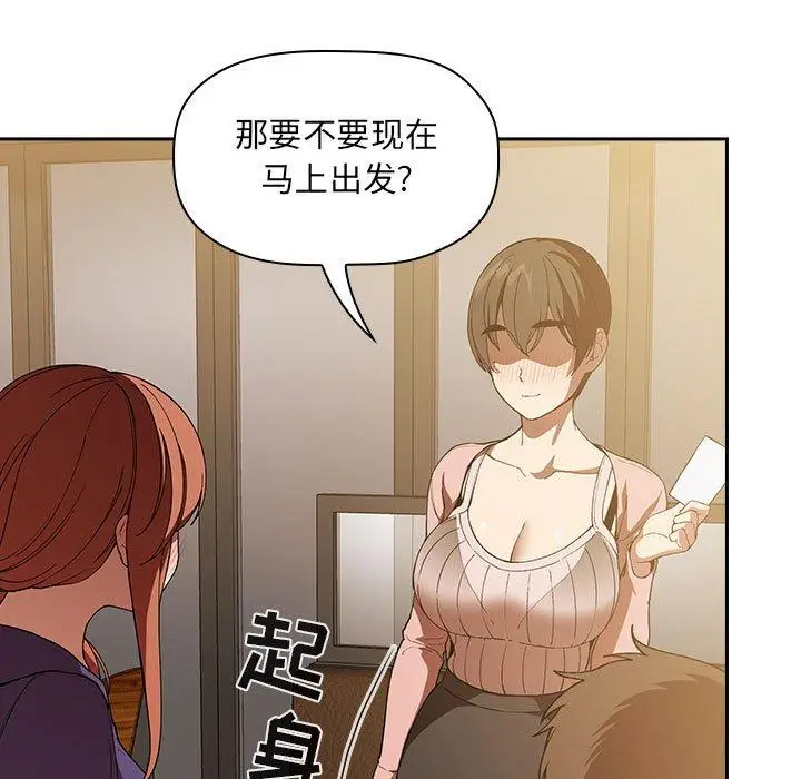 漫画《欢迎进入梦幻直播间》第29话第133张图