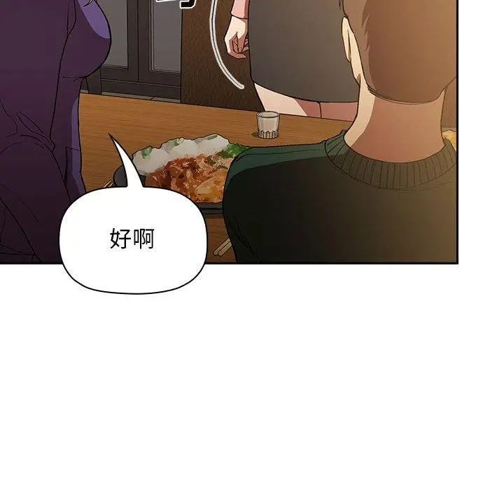 漫画《欢迎进入梦幻直播间》第29话第134张图