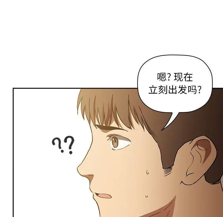 漫画《欢迎进入梦幻直播间》第29话第135张图