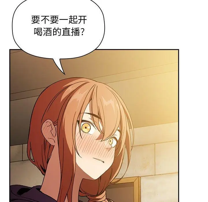 漫画《欢迎进入梦幻直播间》第29话第137张图