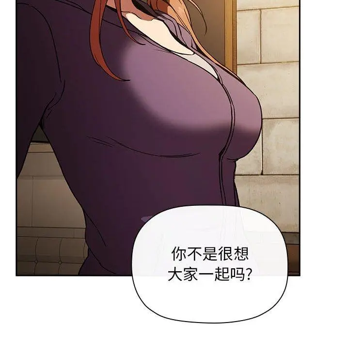 漫画《欢迎进入梦幻直播间》第29话第138张图