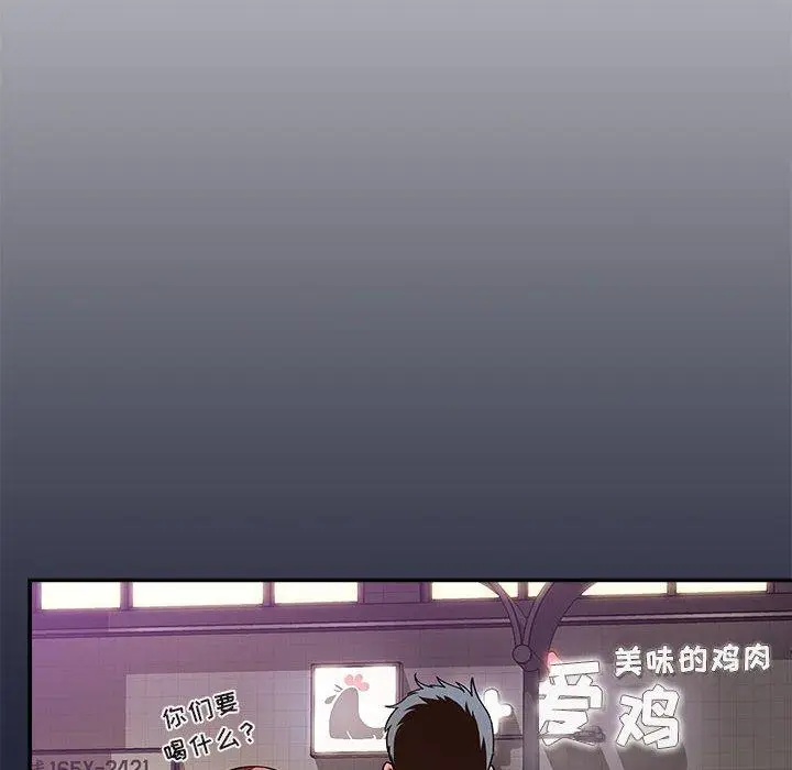 漫画《欢迎进入梦幻直播间》第29话第146张图