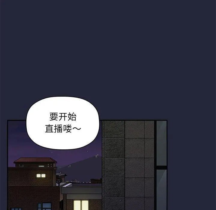 漫画《欢迎进入梦幻直播间》第29话第148张图