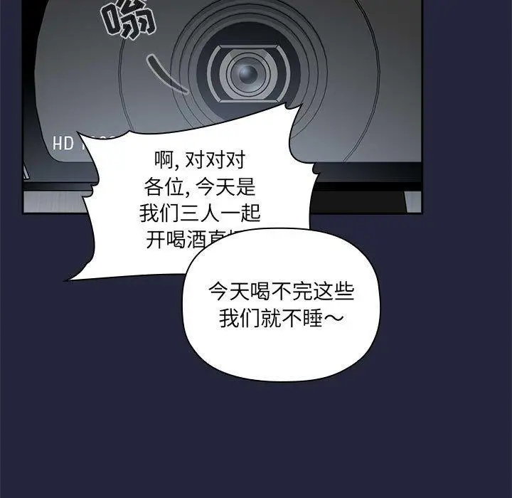 漫画《欢迎进入梦幻直播间》第29话第151张图