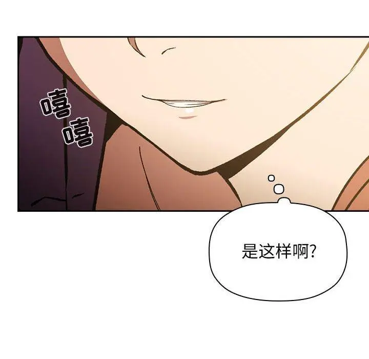 漫画《欢迎进入梦幻直播间》第29话第16张图