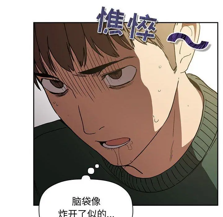 漫画《欢迎进入梦幻直播间》第29话第160张图