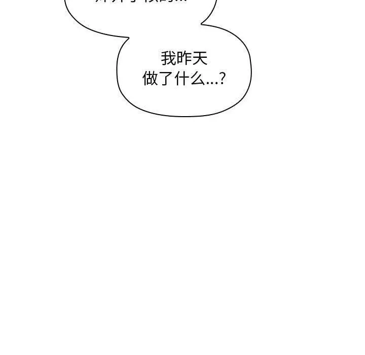 漫画《欢迎进入梦幻直播间》第29话第161张图