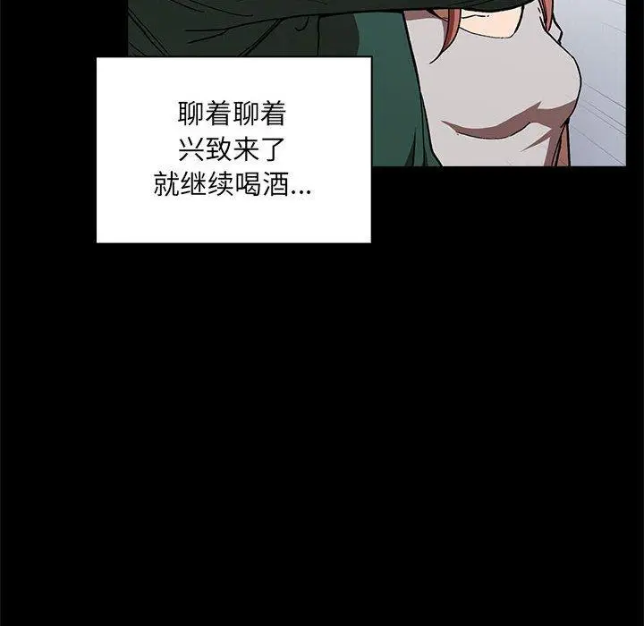漫画《欢迎进入梦幻直播间》第29话第168张图