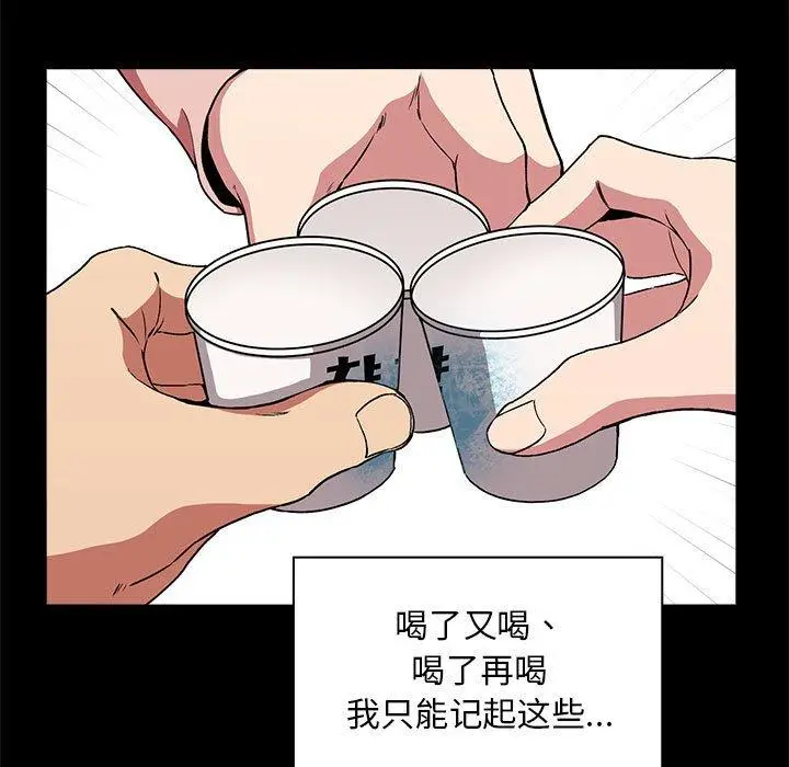 漫画《欢迎进入梦幻直播间》第29话第169张图