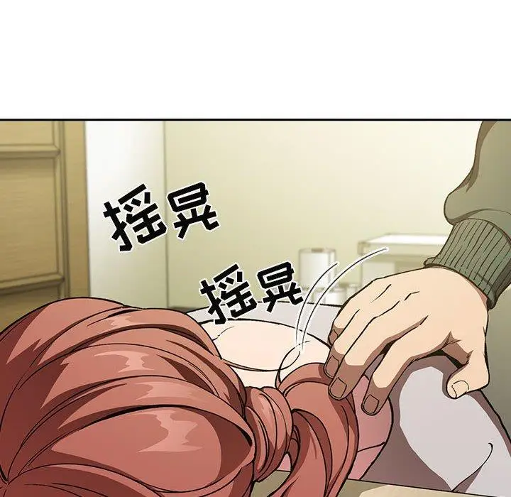 漫画《欢迎进入梦幻直播间》第29话第172张图
