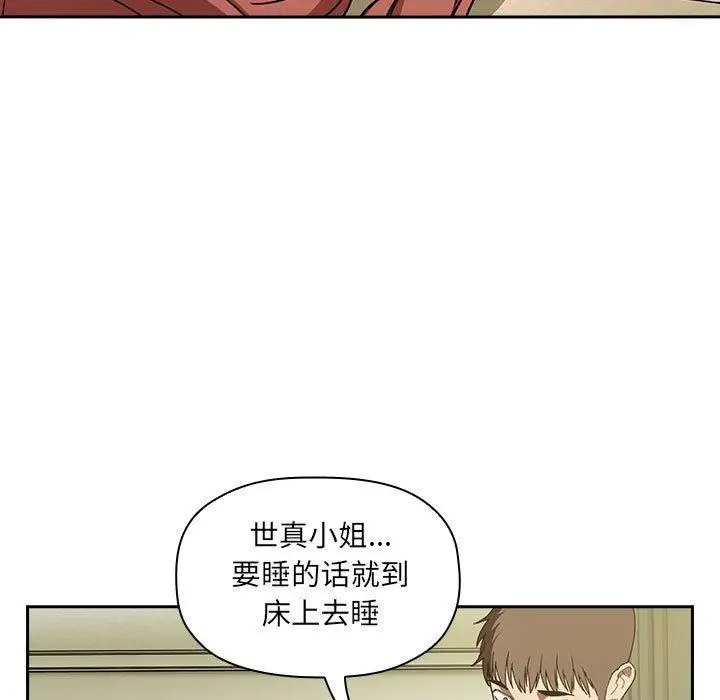 漫画《欢迎进入梦幻直播间》第29话第173张图