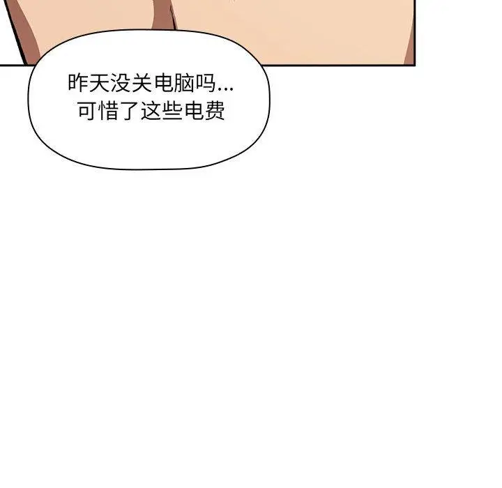 漫画《欢迎进入梦幻直播间》第29话第176张图