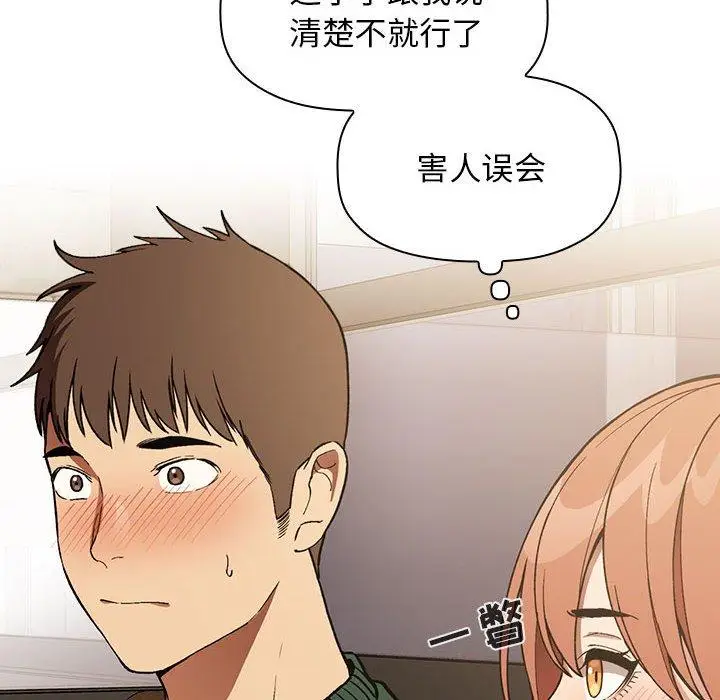 漫画《欢迎进入梦幻直播间》第29话第18张图