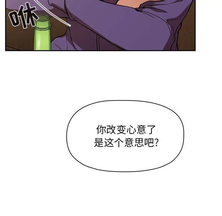 漫画《欢迎进入梦幻直播间》第29话第21张图
