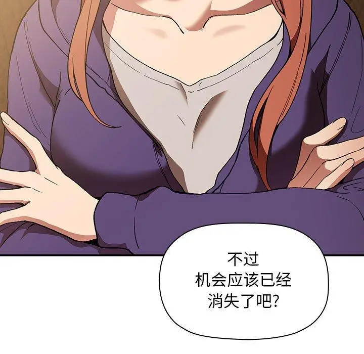 漫画《欢迎进入梦幻直播间》第29话第27张图
