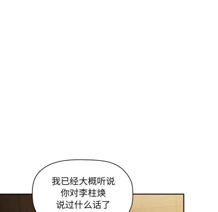 漫画《欢迎进入梦幻直播间》第29话第28张图