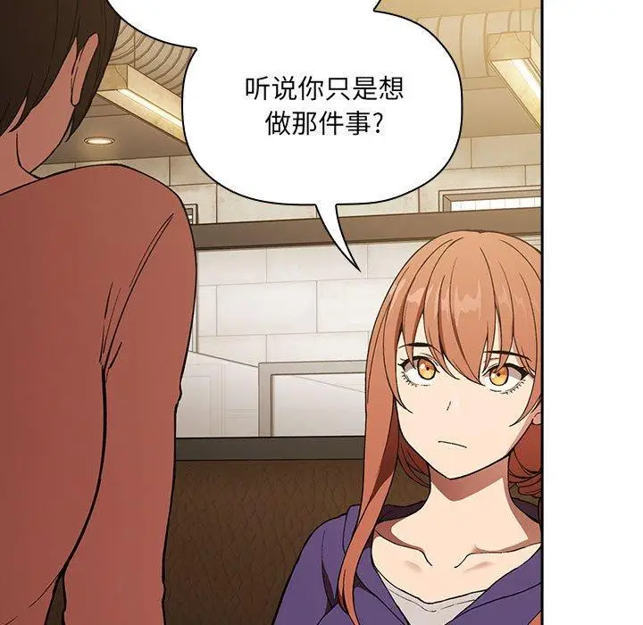 漫画《欢迎进入梦幻直播间》第29话第29张图