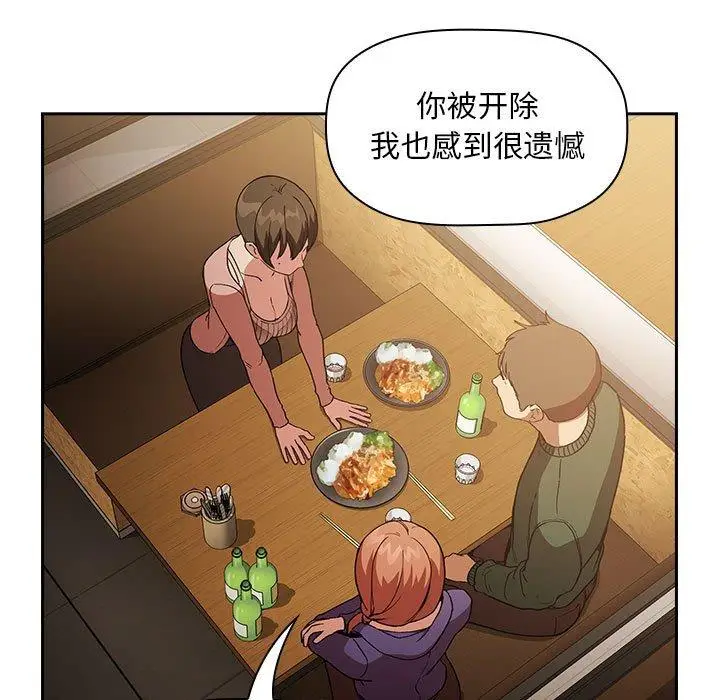 漫画《欢迎进入梦幻直播间》第29话第31张图