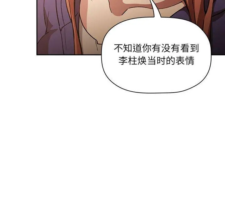 漫画《欢迎进入梦幻直播间》第29话第34张图