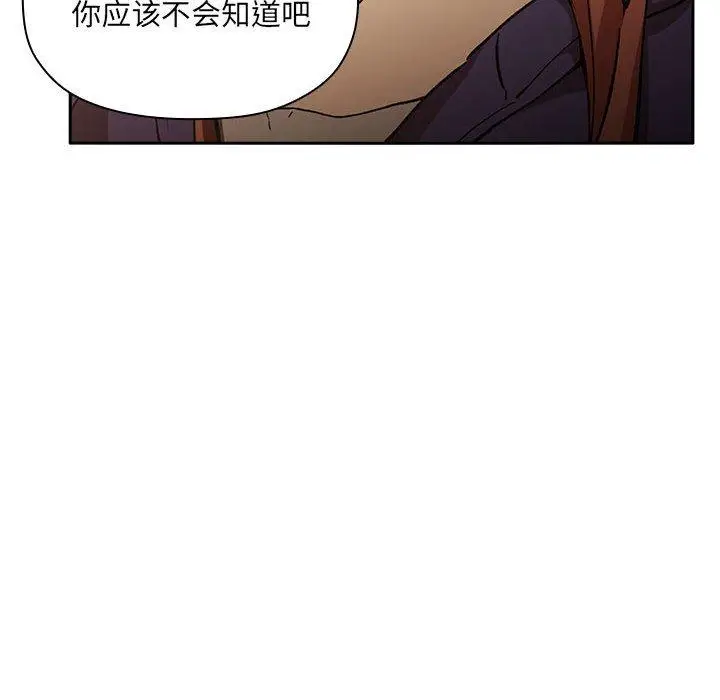 漫画《欢迎进入梦幻直播间》第29话第38张图