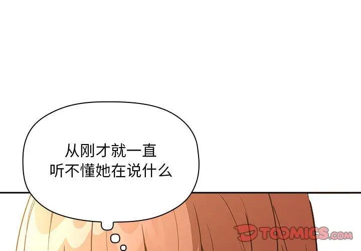 漫画《欢迎进入梦幻直播间》第29话第4张图