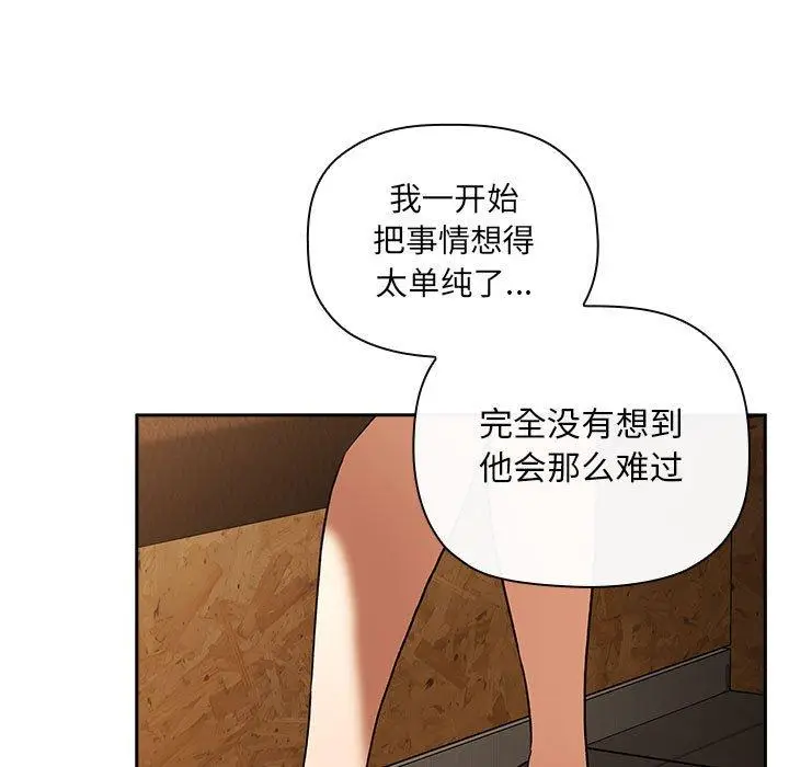 漫画《欢迎进入梦幻直播间》第29话第43张图