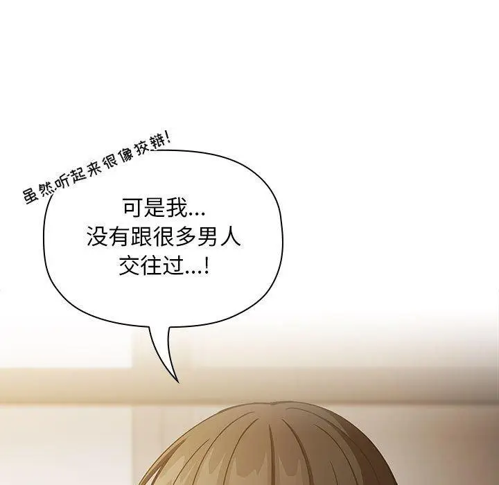漫画《欢迎进入梦幻直播间》第29话第45张图