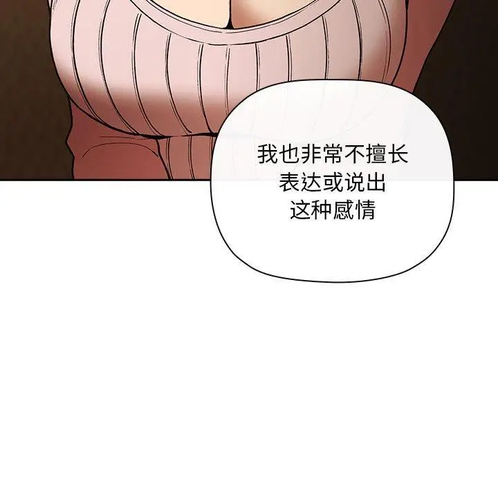 漫画《欢迎进入梦幻直播间》第29话第47张图
