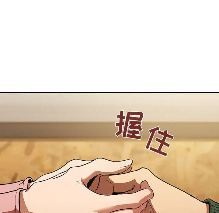 漫画《欢迎进入梦幻直播间》第29话第50张图