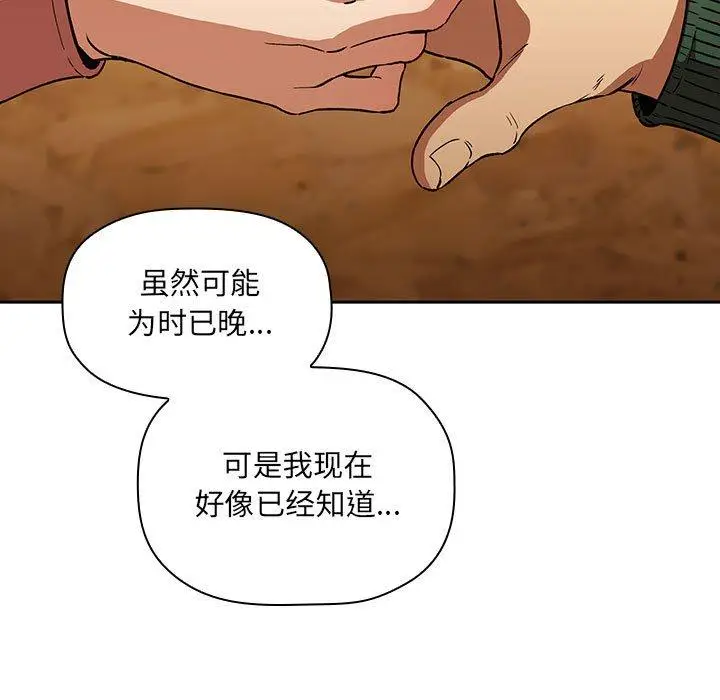 漫画《欢迎进入梦幻直播间》第29话第51张图