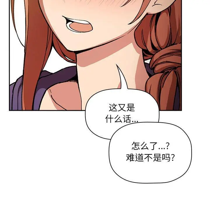 漫画《欢迎进入梦幻直播间》第29话第63张图
