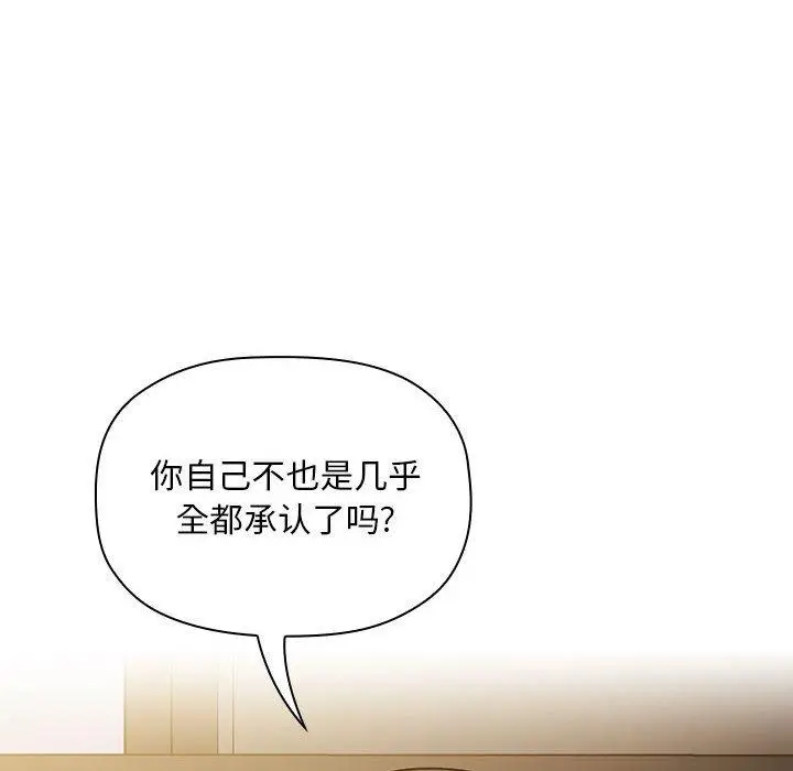 漫画《欢迎进入梦幻直播间》第29话第64张图