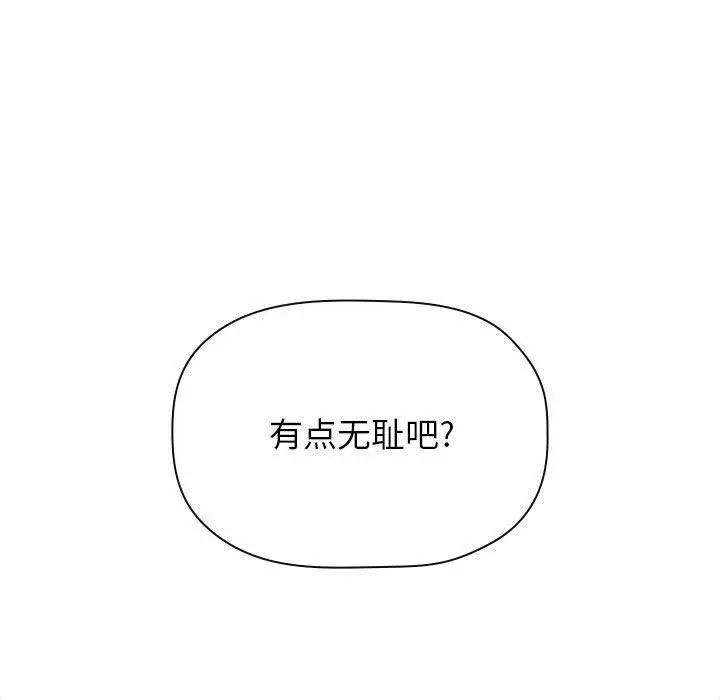 漫画《欢迎进入梦幻直播间》第29话第69张图